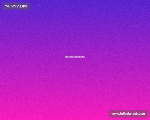 电子竞技明星综艺节目 电竞 明星赛